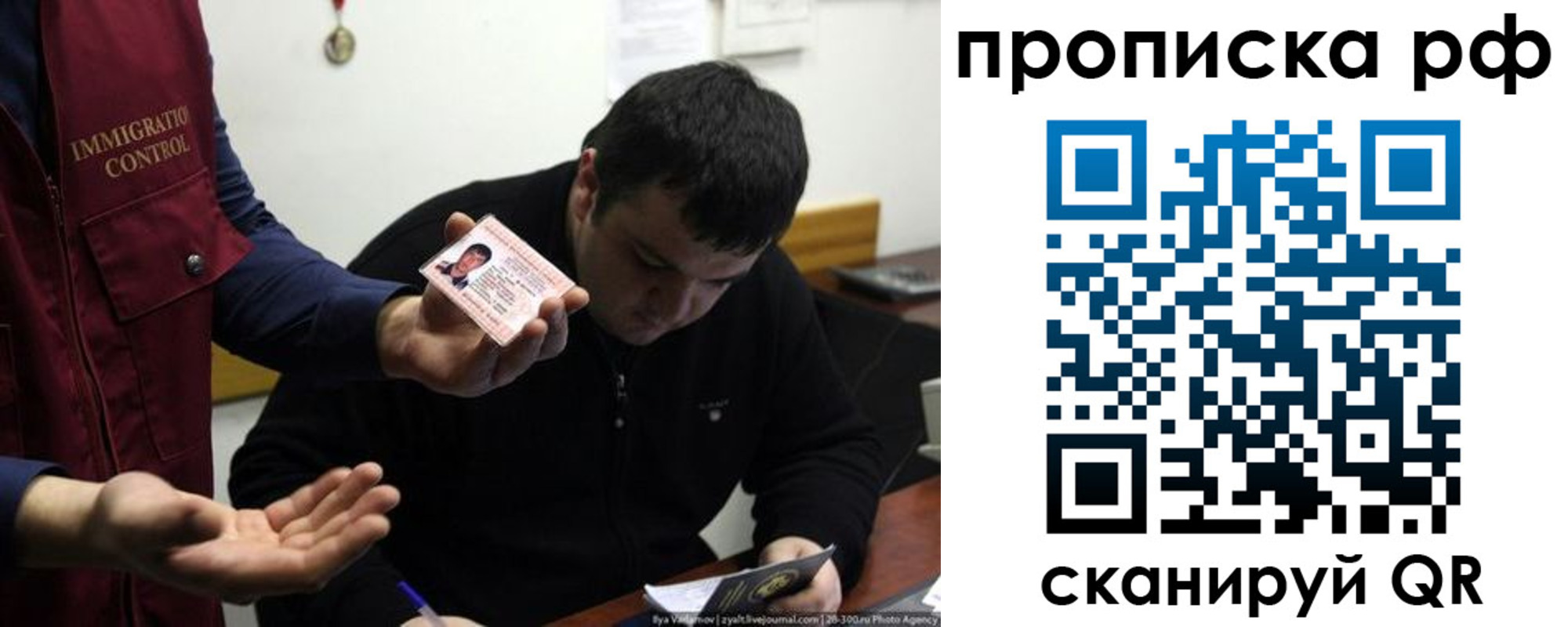 прописка штамп в Ельне