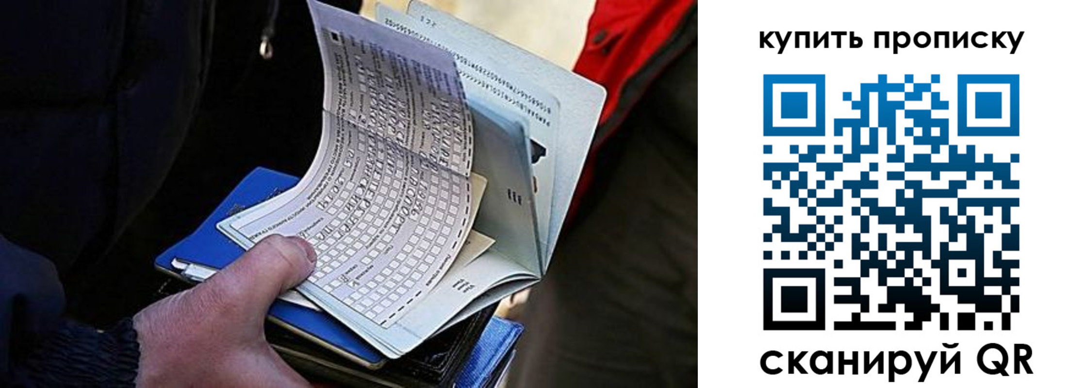 прописка для кредита в Ельне
