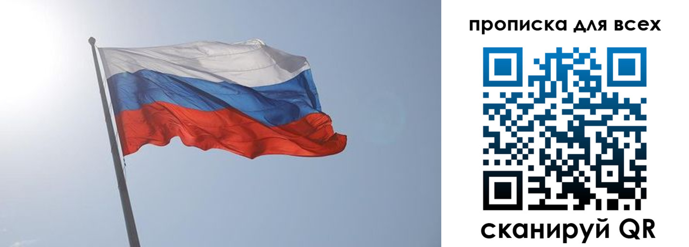 прописка штамп в Ельне